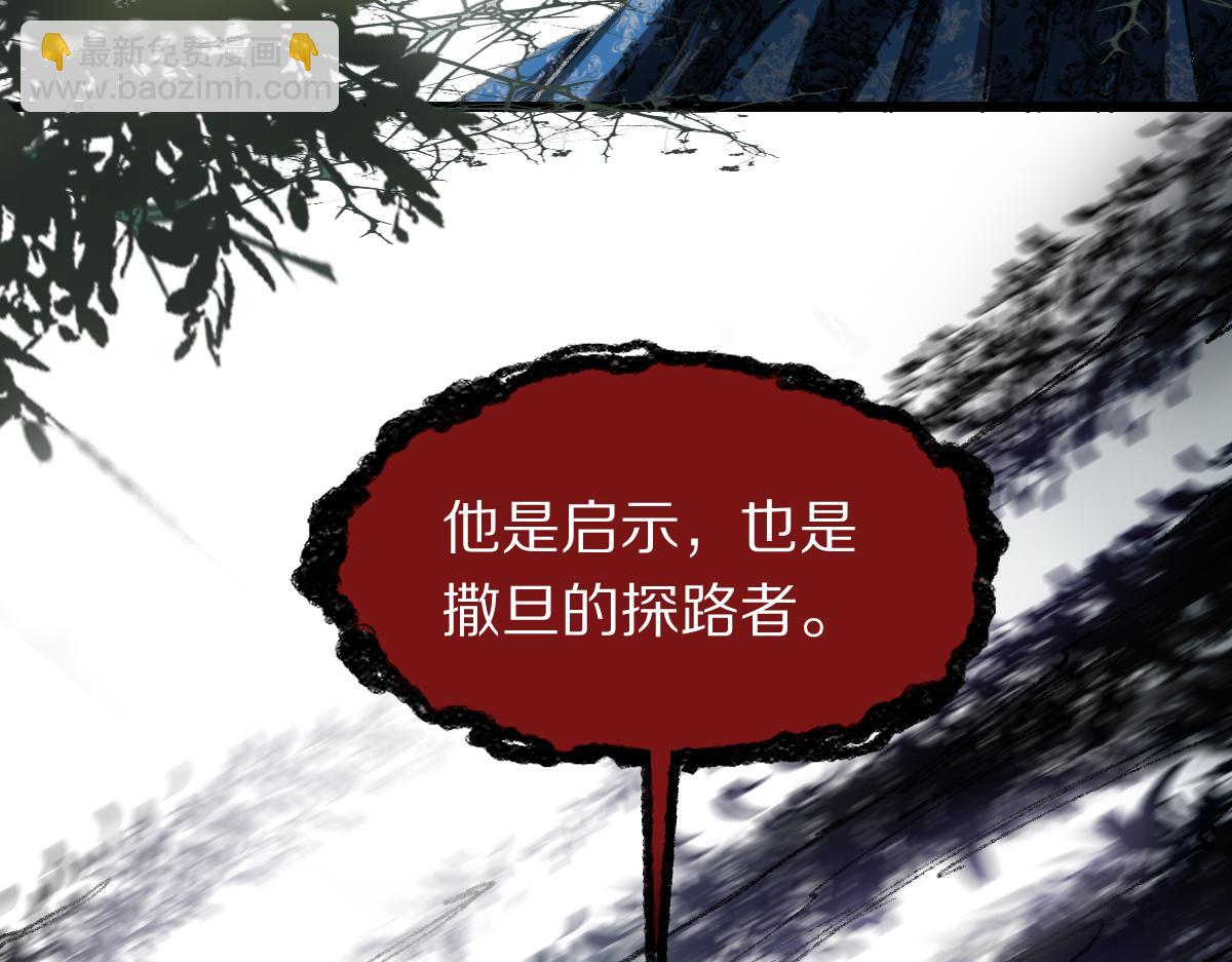 🍵八十一道超纲题 第151话 诅咒 第37页