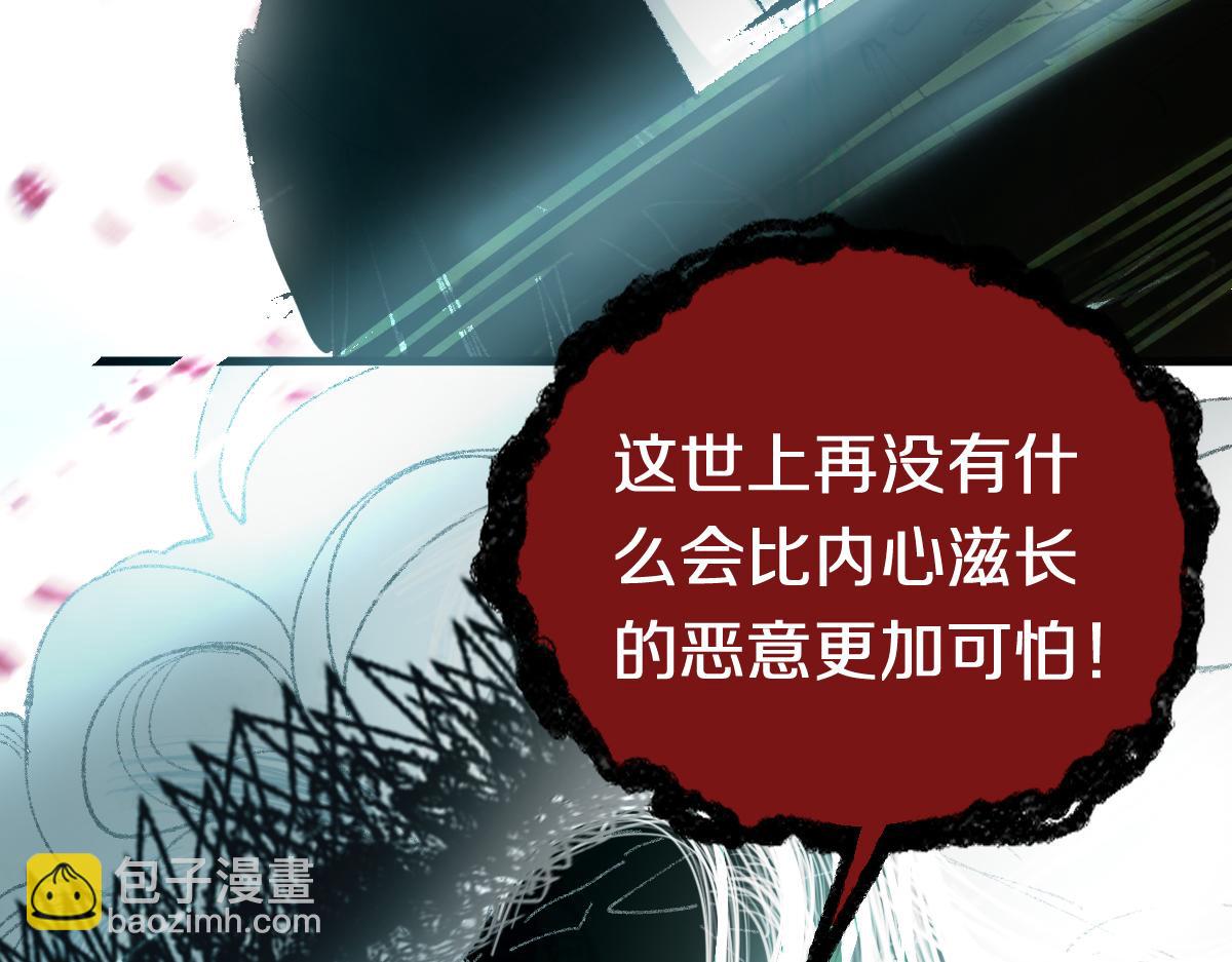 🍵八十一道超纲题 第151话 诅咒 第42页