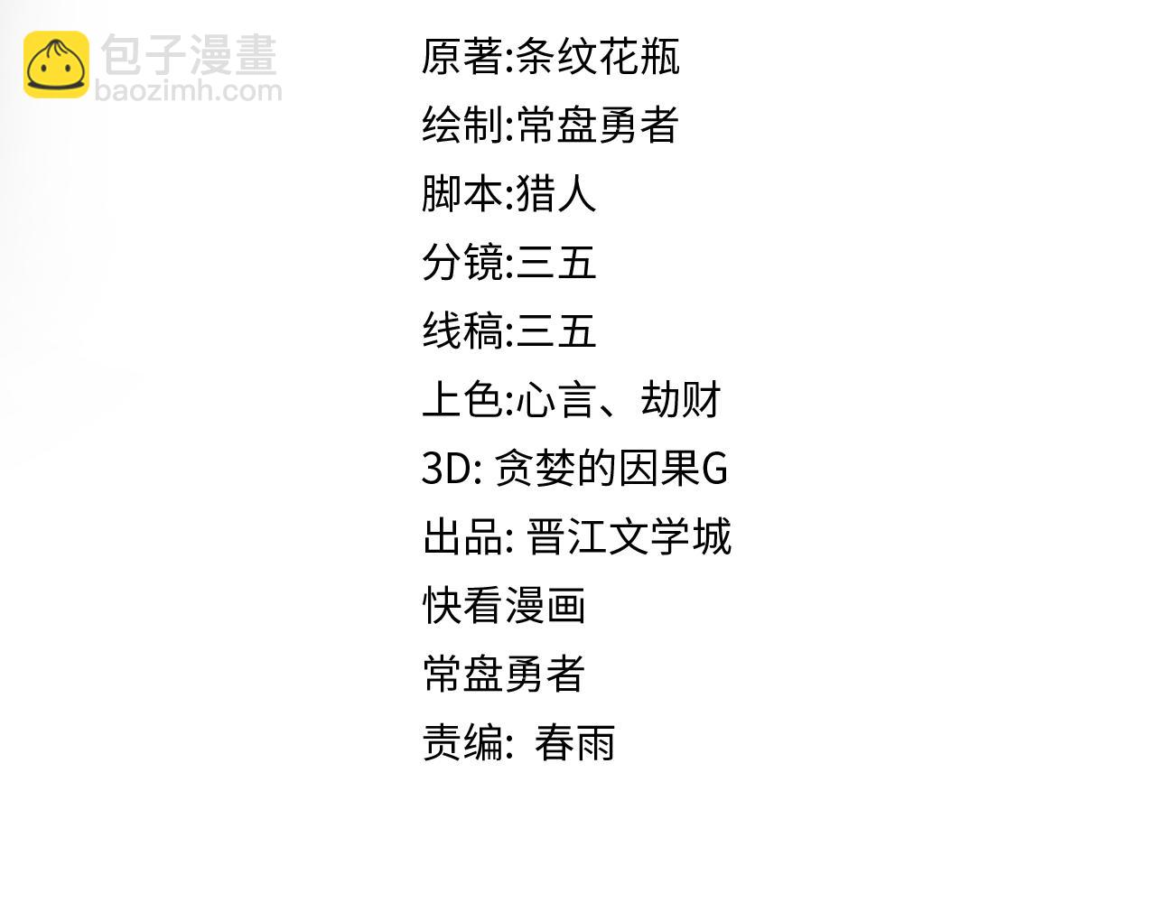 🍵八十一道超纲题 第151话 诅咒 第5页