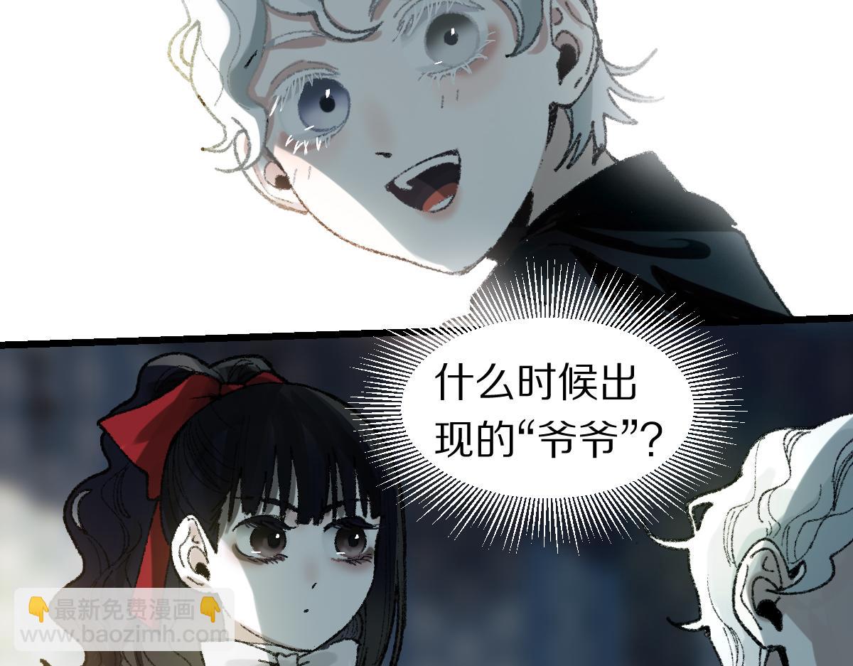 🍵八十一道超纲题 第153话 老者 第10页