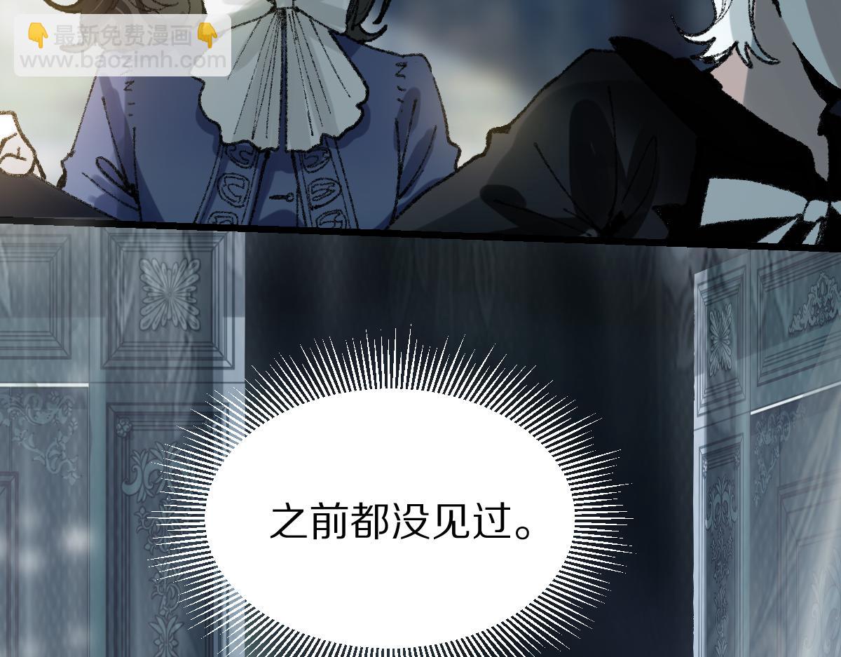 🍵八十一道超纲题 第153话 老者 第11页