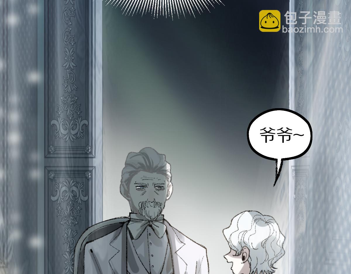 🍵八十一道超纲题 第153话 老者 第12页