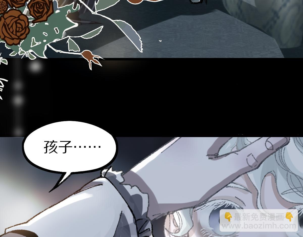 🍵八十一道超纲题 第153话 老者 第14页