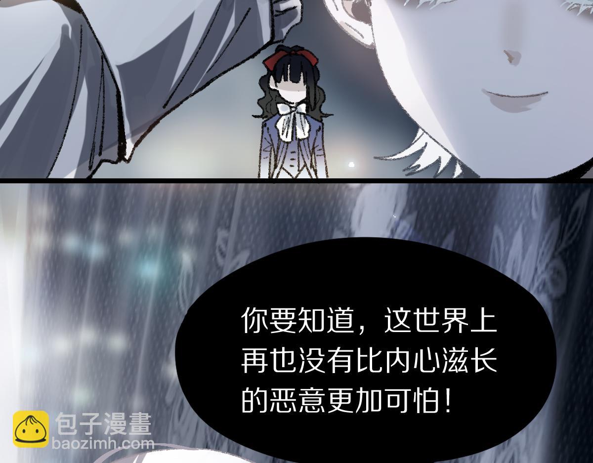 🍵八十一道超纲题 第153话 老者 第15页