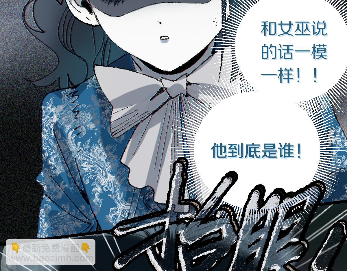 🍵八十一道超纲题 第153话 老者 第20页