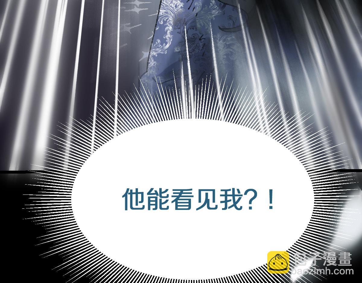 🍵八十一道超纲题 第153话 老者 第25页