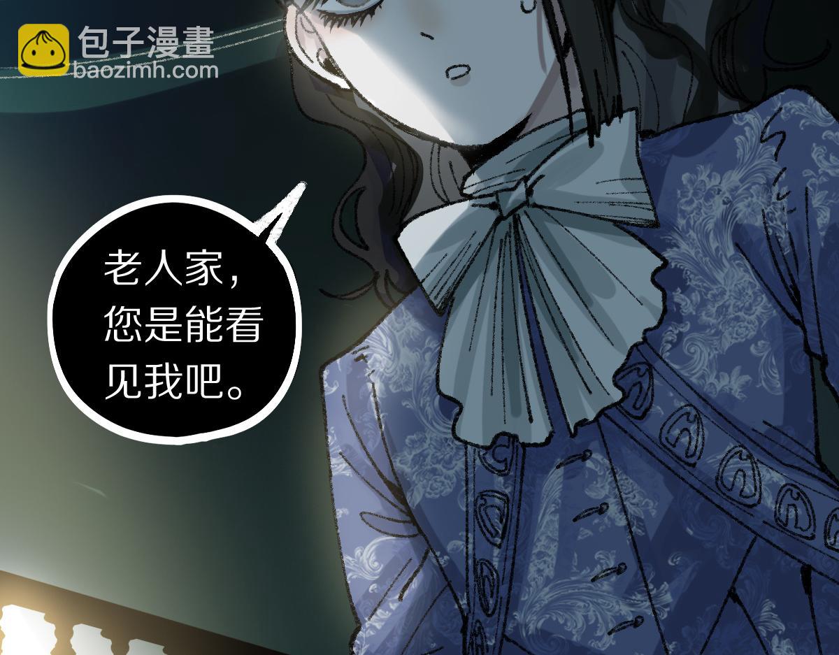 🍵八十一道超纲题 第153话 老者 第29页