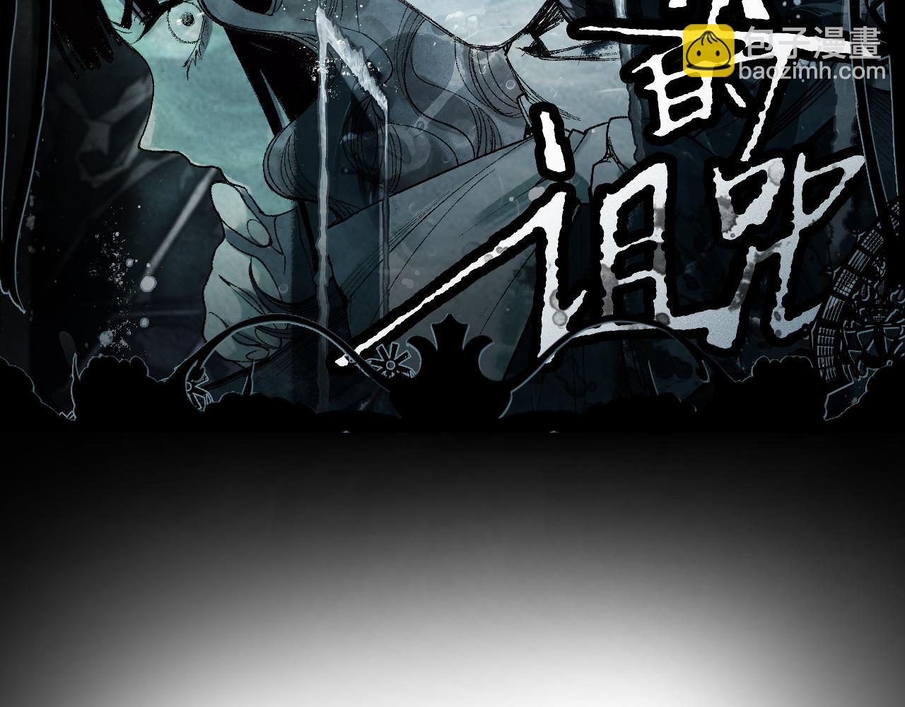 🍵八十一道超纲题 第153话 老者 第3页