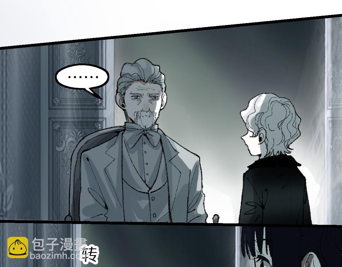 🍵八十一道超纲题 第153话 老者 第31页