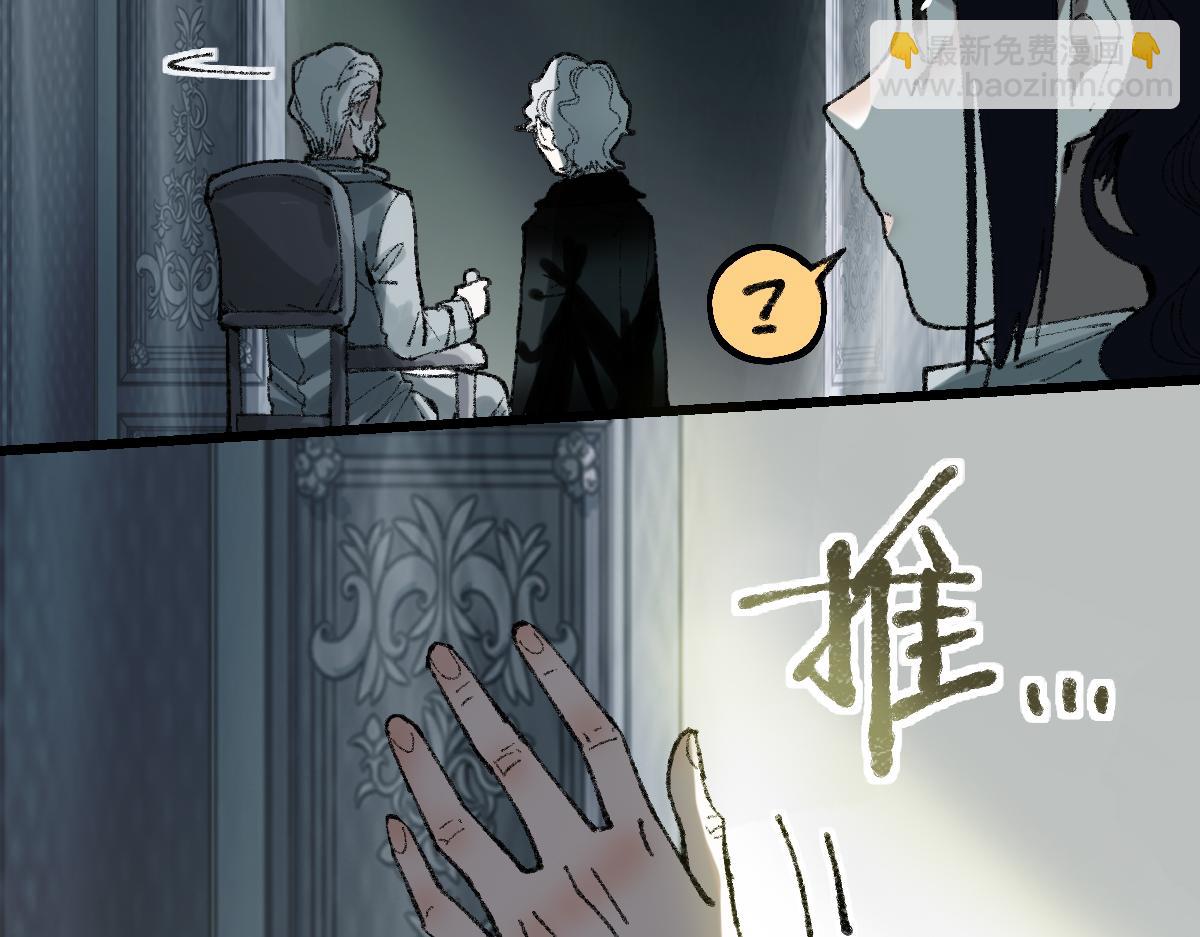 🍵八十一道超纲题 第153话 老者 第32页