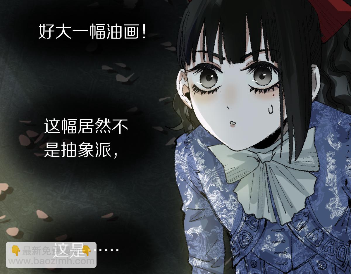 🍵八十一道超纲题 第153话 老者 第37页