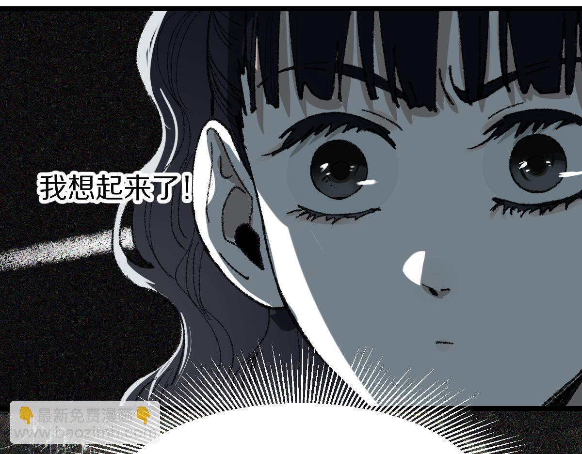 🍵八十一道超纲题 第153话 老者 第39页