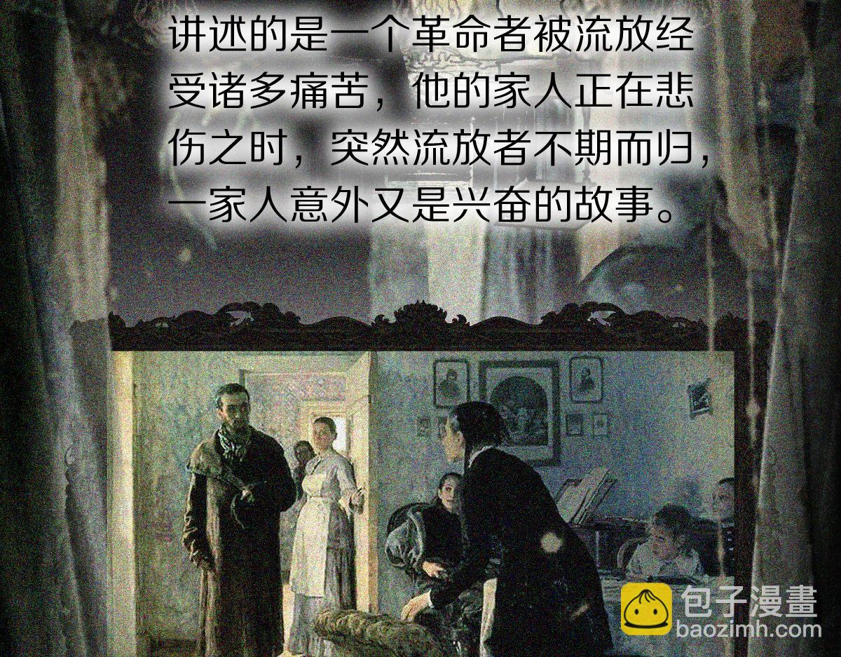 🍵八十一道超纲题 第153话 老者 第41页