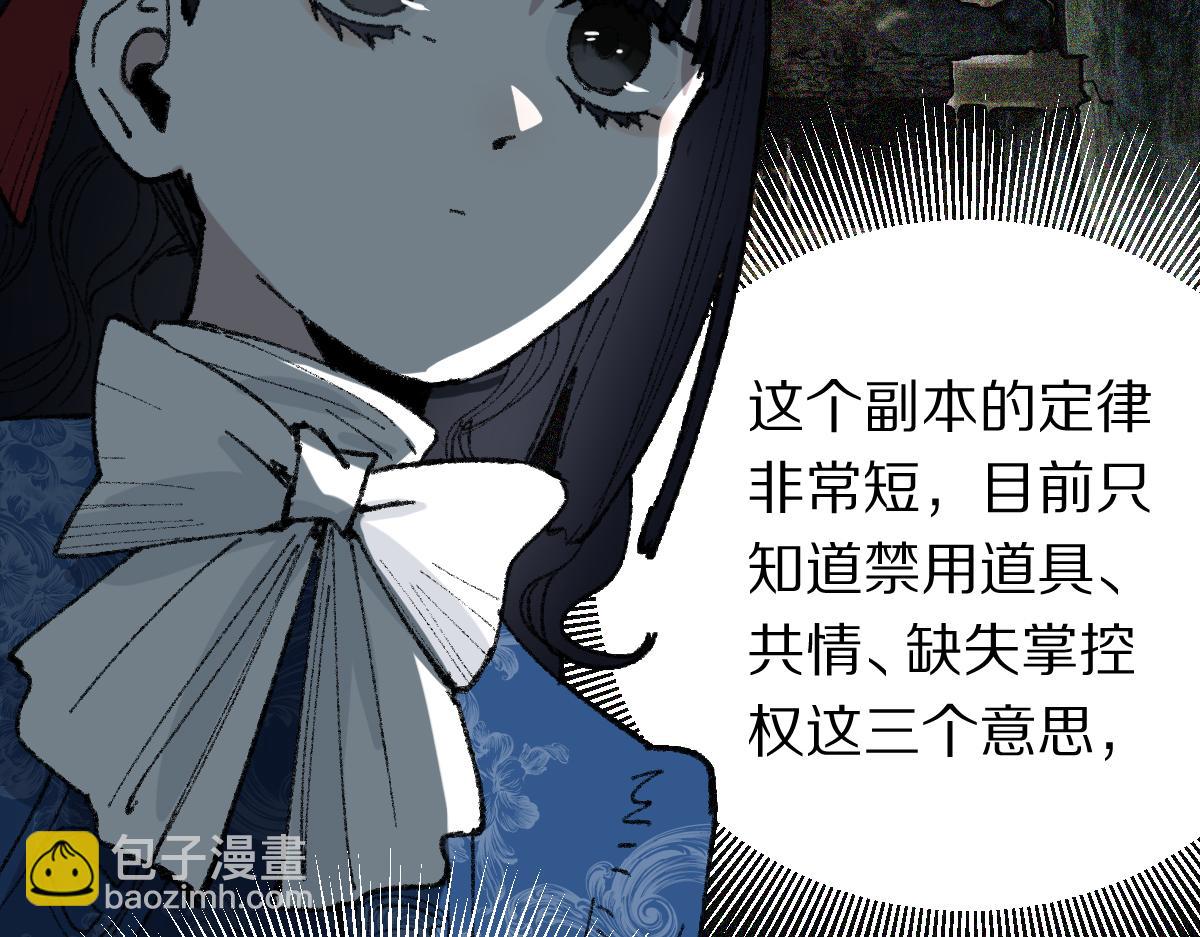 🍵八十一道超纲题 第153话 老者 第43页