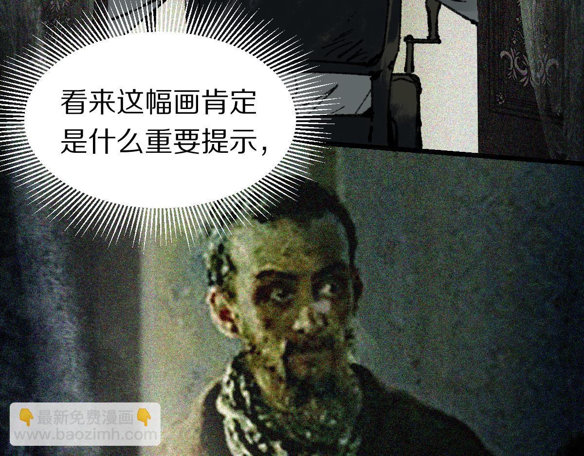 🍵八十一道超纲题 第153话 老者 第46页