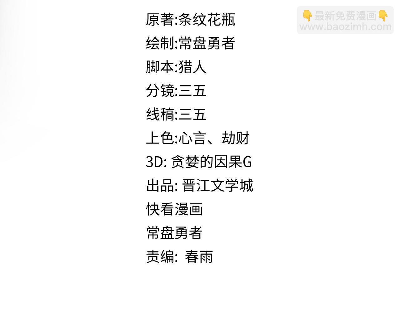 🍵八十一道超纲题 第153话 老者 第5页