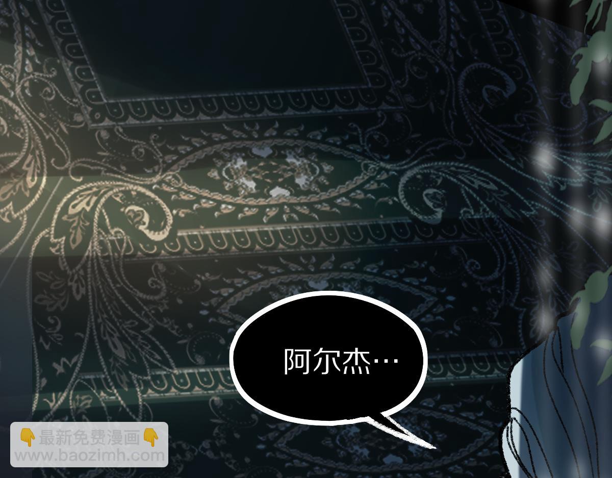 🍵八十一道超纲题 第153话 老者 第7页