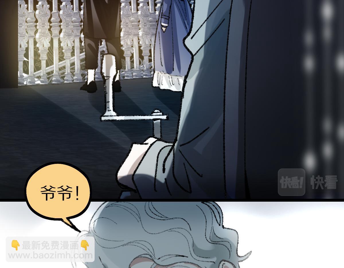 🍵八十一道超纲题 第153话 老者 第9页