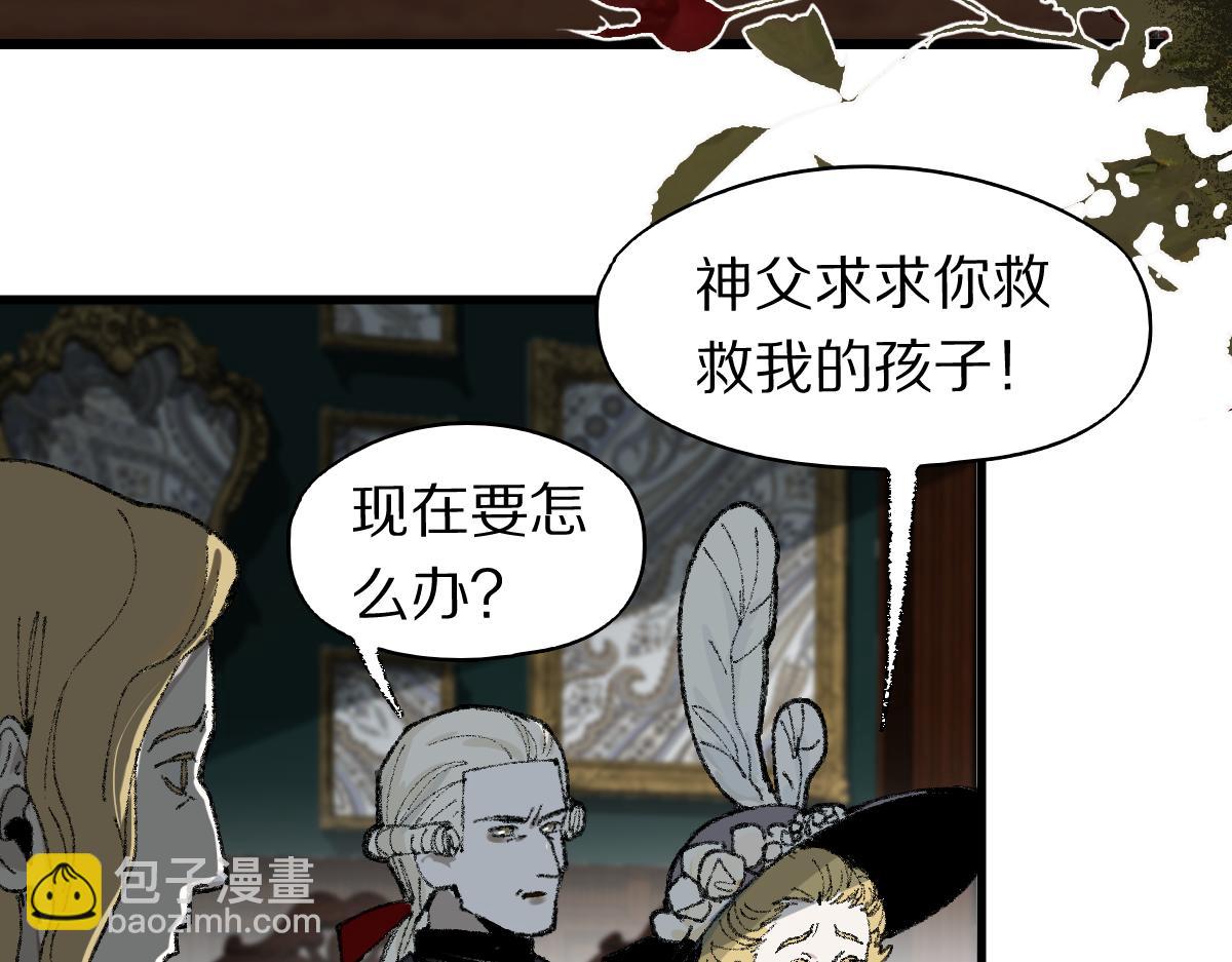 🍵八十一道超纲题 第155话 魔鬼现身！ 第13页