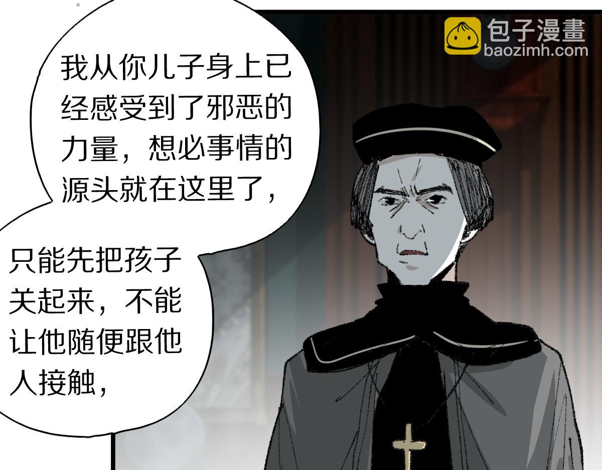 🍵八十一道超纲题 第155话 魔鬼现身！ 第15页