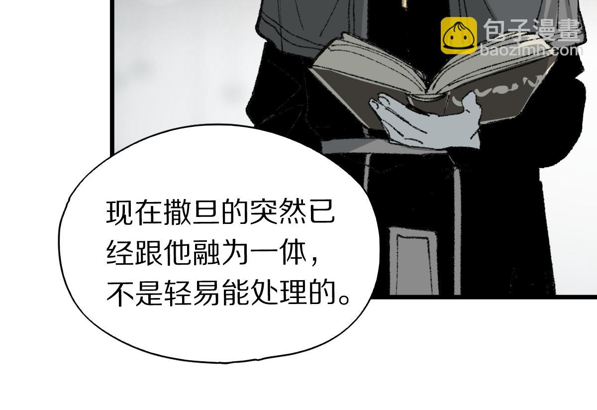 🍵八十一道超纲题 第155话 魔鬼现身！ 第16页