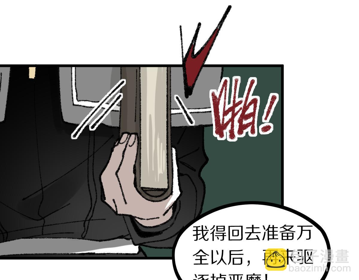 🍵八十一道超纲题 第155话 魔鬼现身！ 第17页