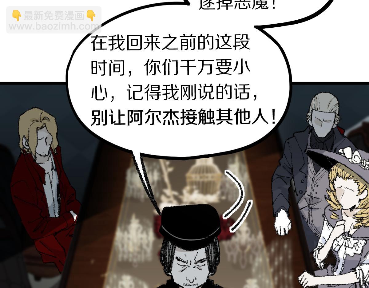 🍵八十一道超纲题 第155话 魔鬼现身！ 第18页