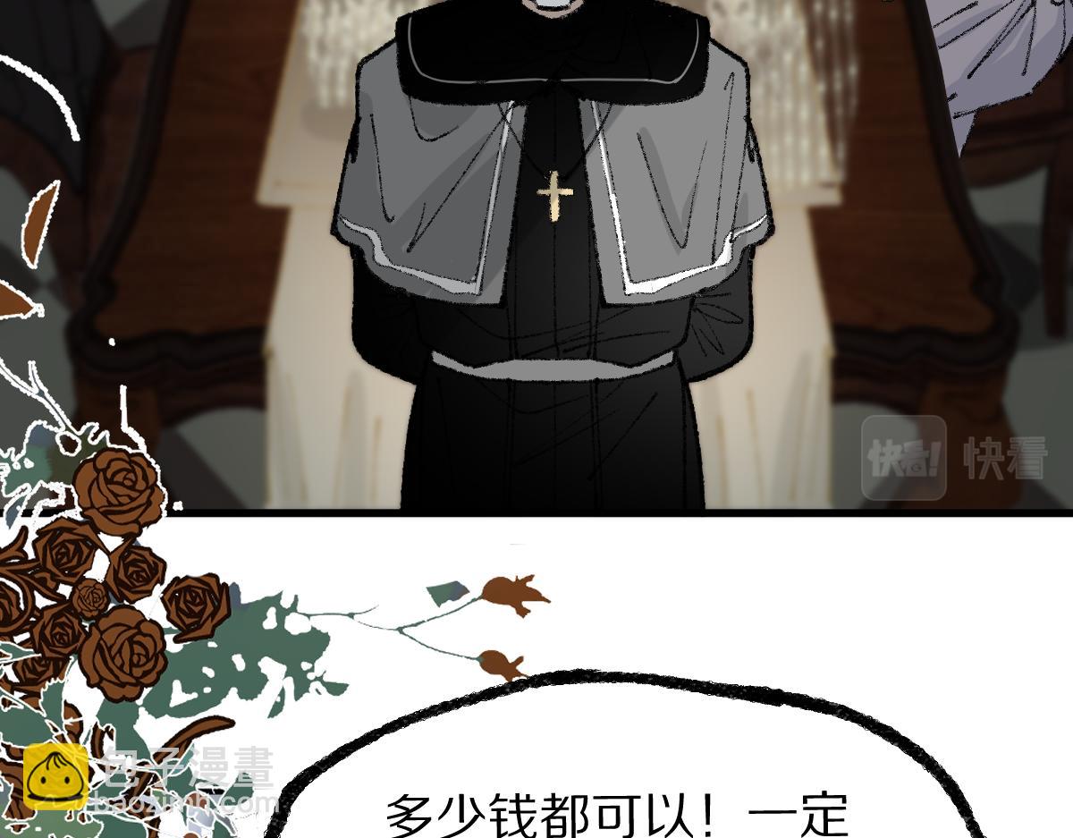 🍵八十一道超纲题 第155话 魔鬼现身！ 第19页