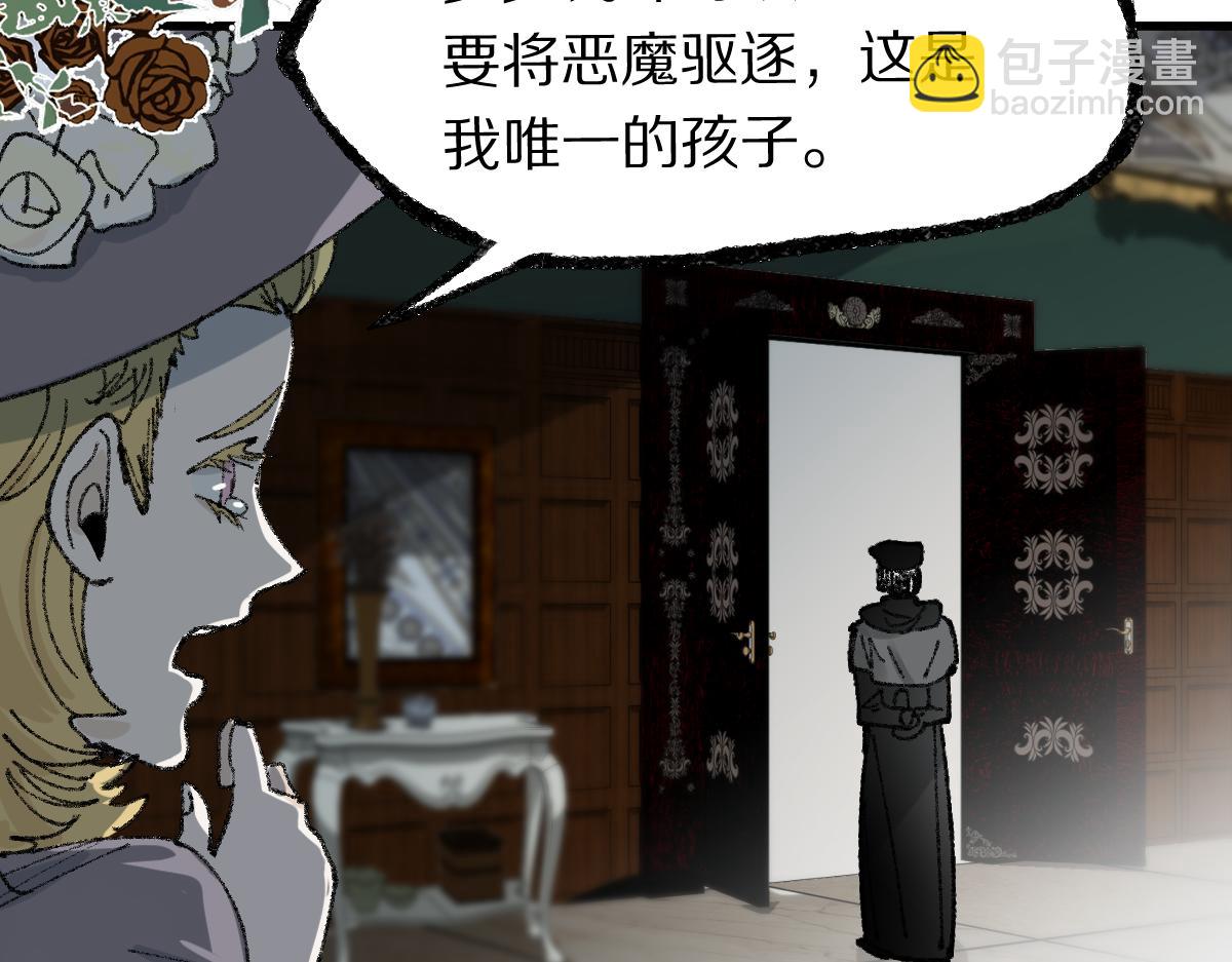 🍵八十一道超纲题 第155话 魔鬼现身！ 第20页