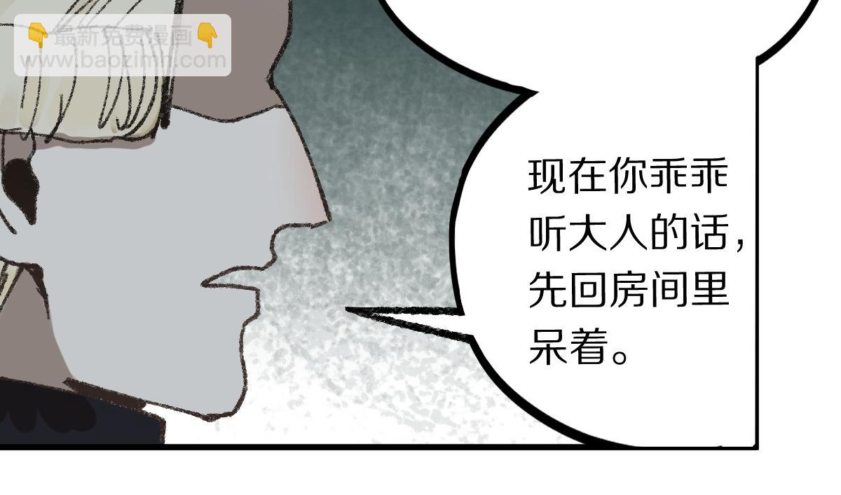 🍵八十一道超纲题 第155话 魔鬼现身！ 第25页