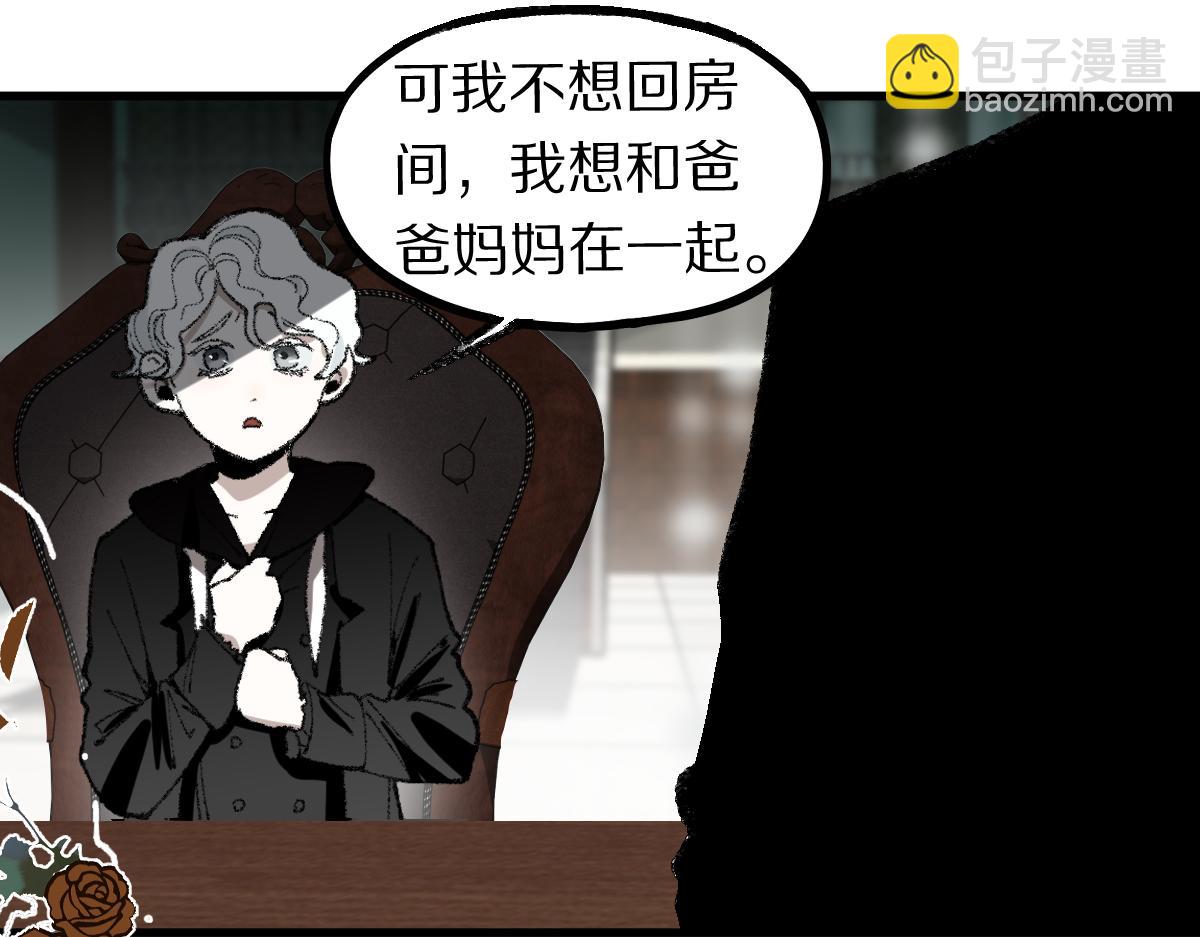 🍵八十一道超纲题 第155话 魔鬼现身！ 第26页