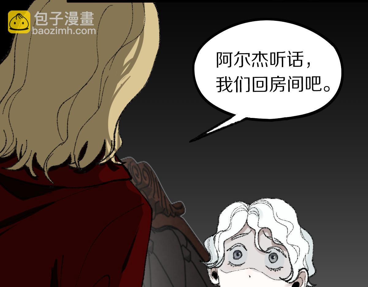 🍵八十一道超纲题 第155话 魔鬼现身！ 第28页