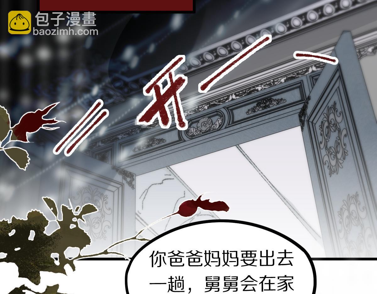 🍵八十一道超纲题 第155话 魔鬼现身！ 第31页
