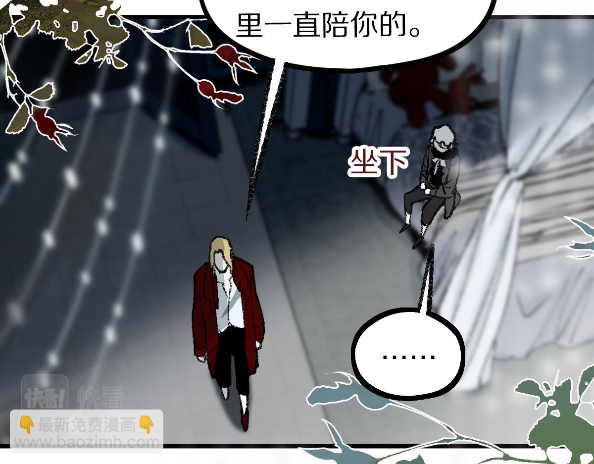 🍵八十一道超纲题 第155话 魔鬼现身！ 第32页