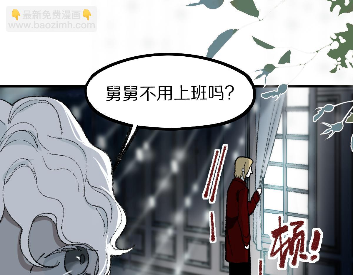 🍵八十一道超纲题 第155话 魔鬼现身！ 第33页