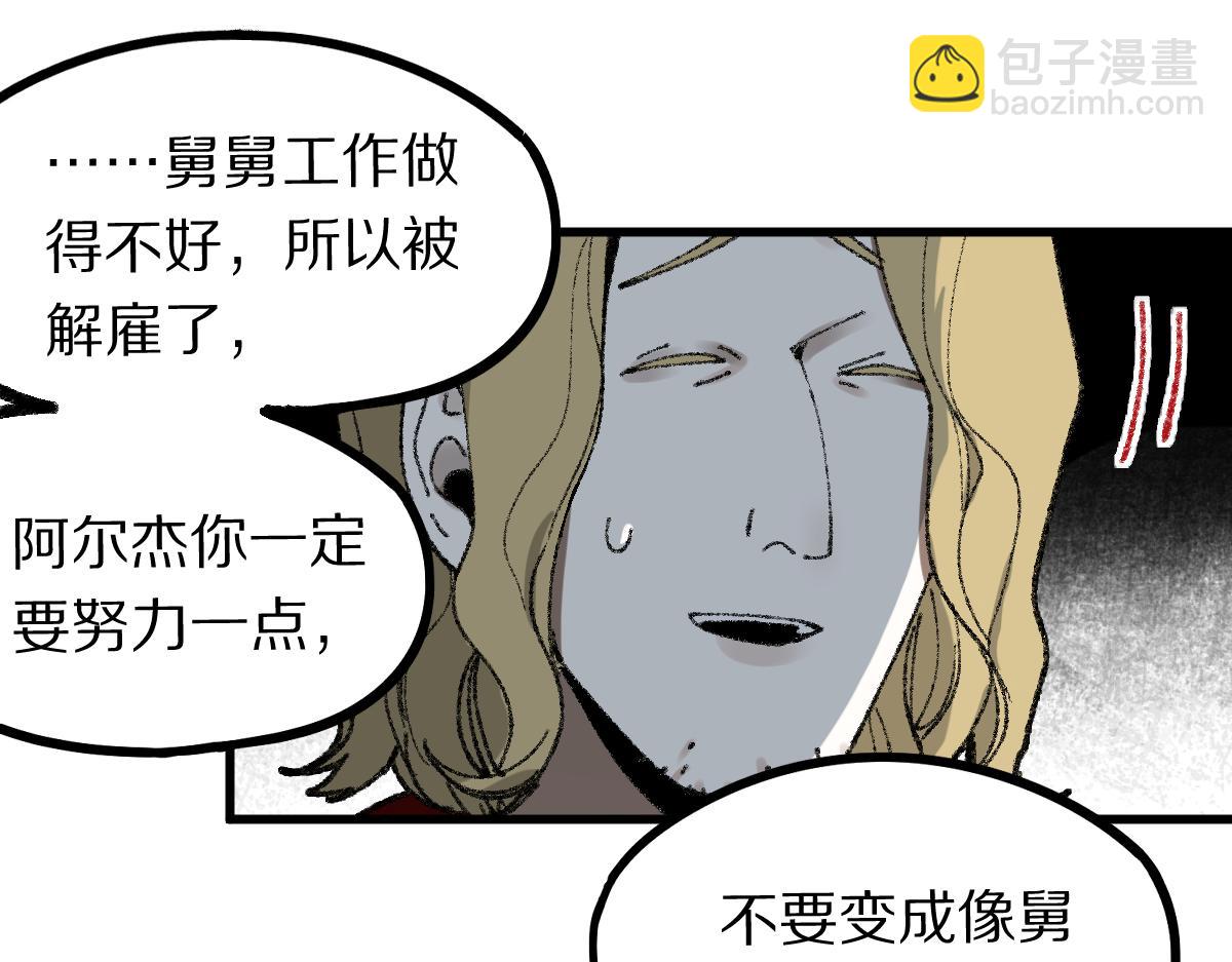 🍵八十一道超纲题 第155话 魔鬼现身！ 第35页