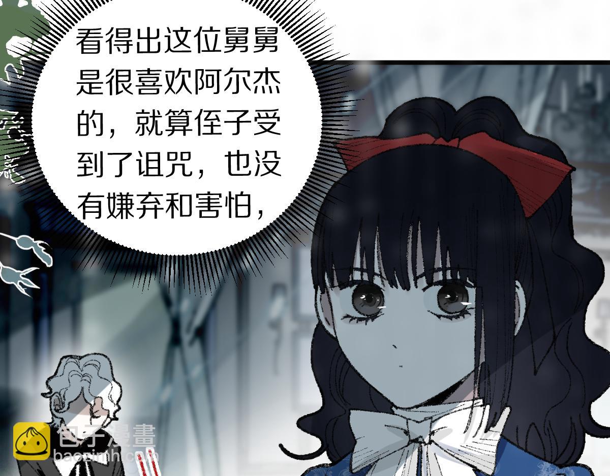 🍵八十一道超纲题 第155话 魔鬼现身！ 第39页