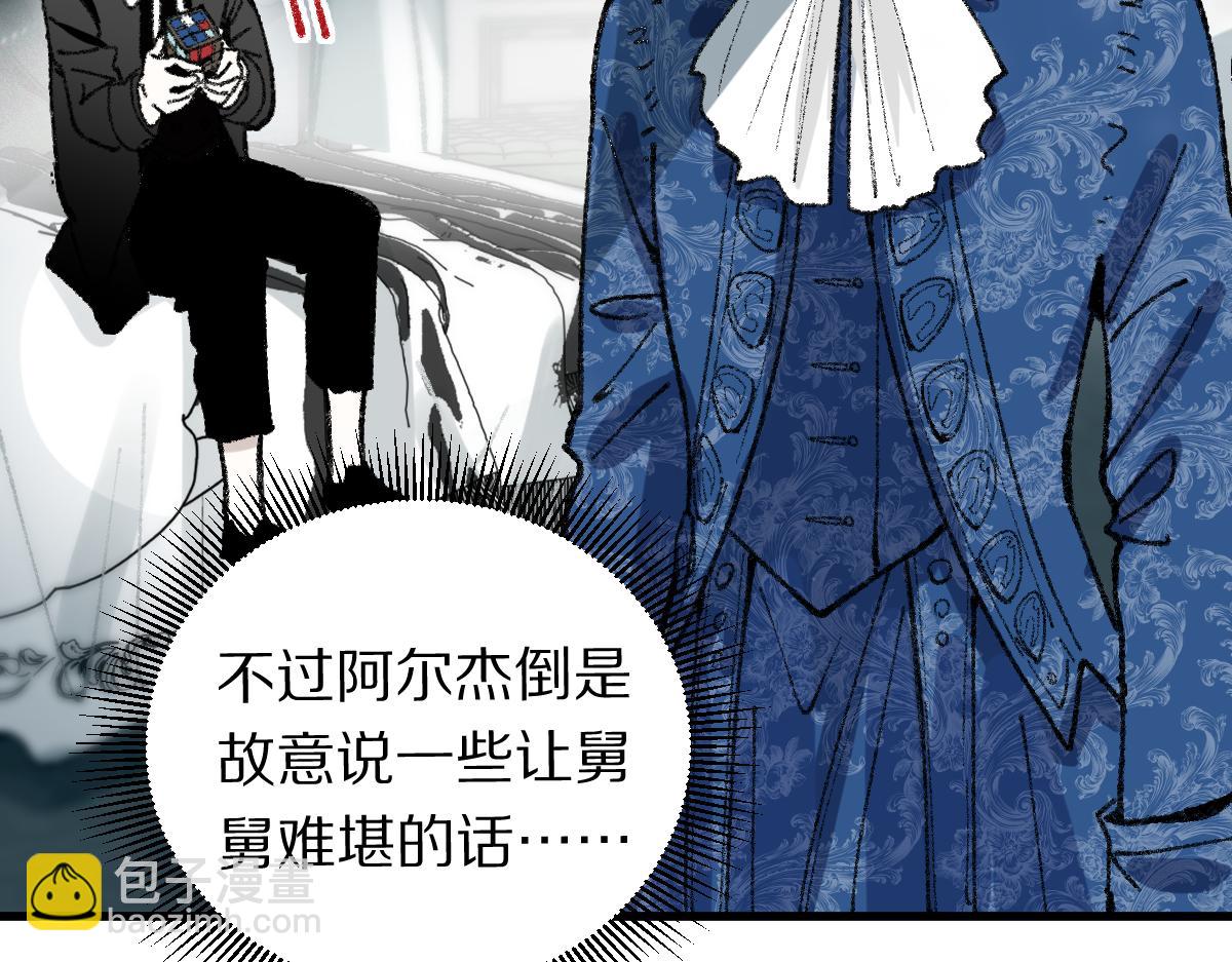 🍵八十一道超纲题 第155话 魔鬼现身！ 第40页