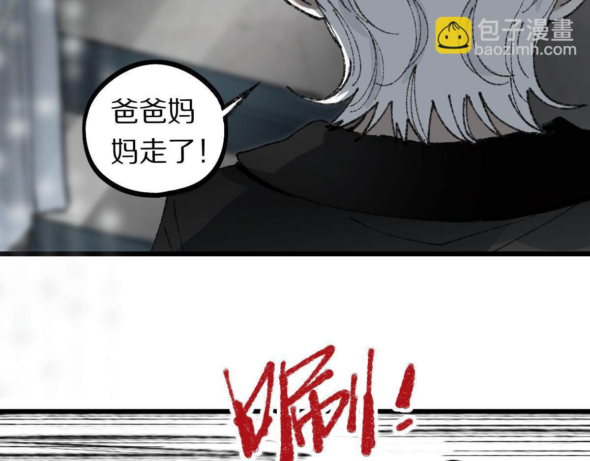 🍵八十一道超纲题 第155话 魔鬼现身！ 第48页