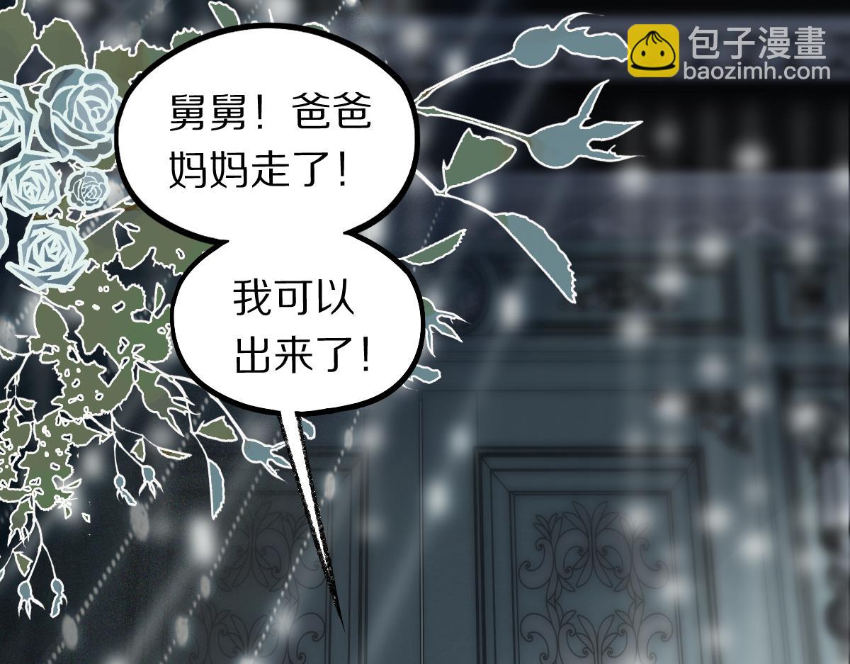 🍵八十一道超纲题 第155话 魔鬼现身！ 第50页