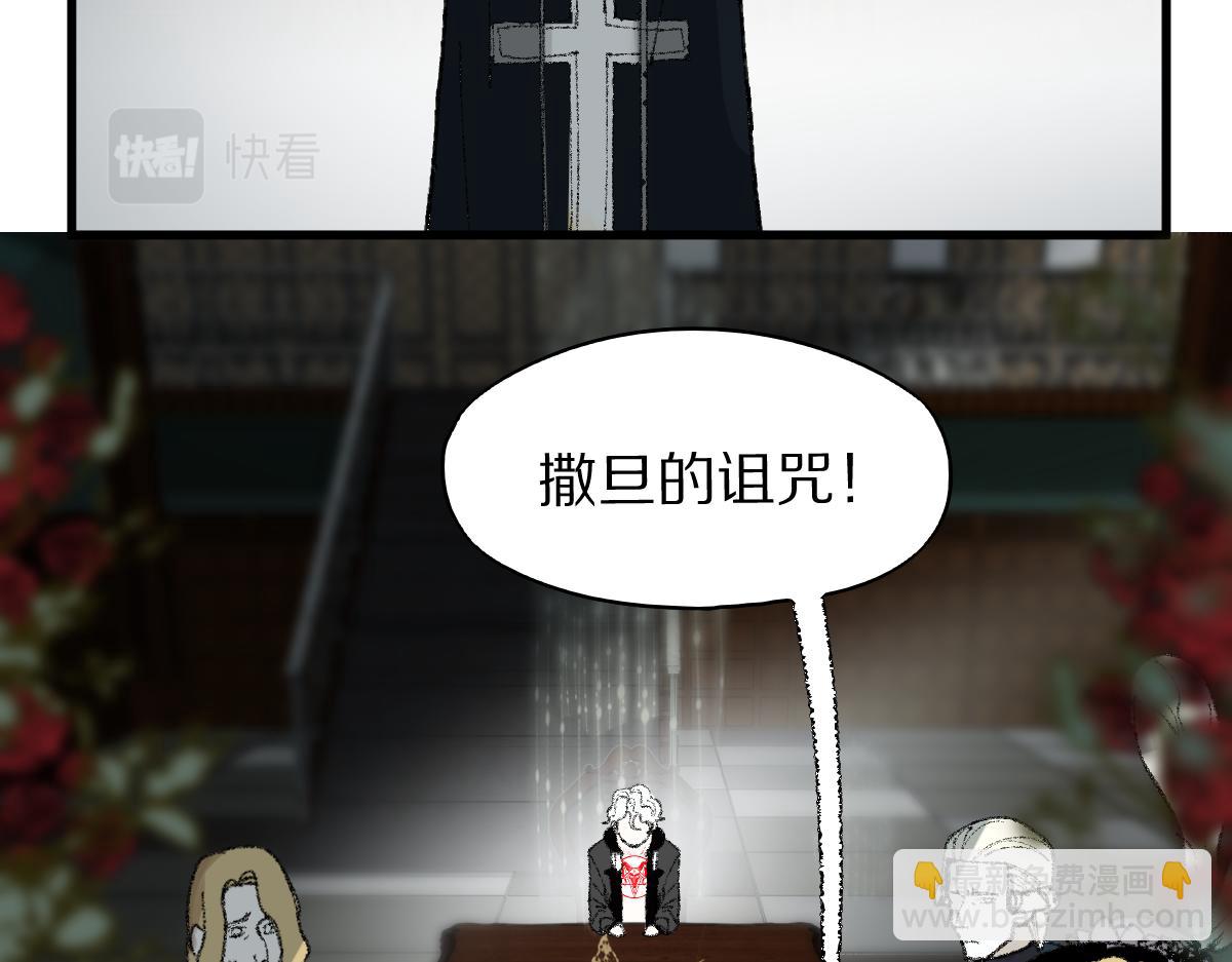 🍵八十一道超纲题 第155话 魔鬼现身！ 第9页