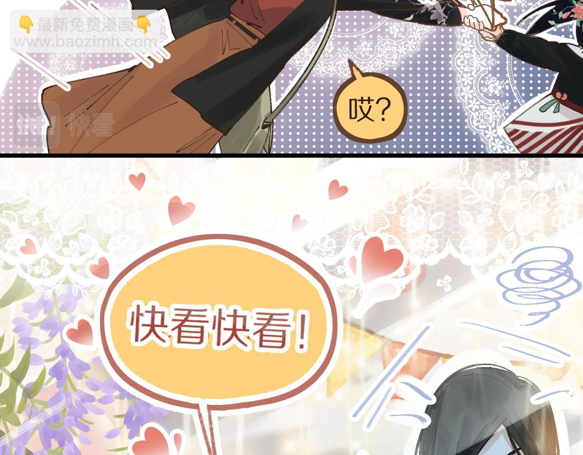 🍵八十一道超纲题 第157话 副本结束 第15页