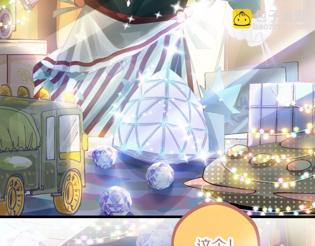 🍵八十一道超纲题 第157话 副本结束 第17页