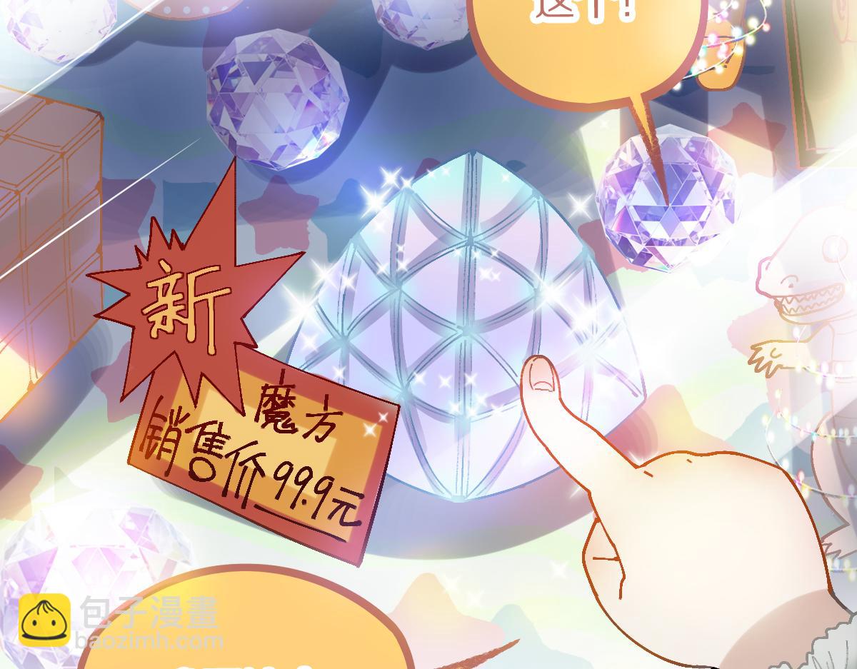 🍵八十一道超纲题 第157话 副本结束 第18页