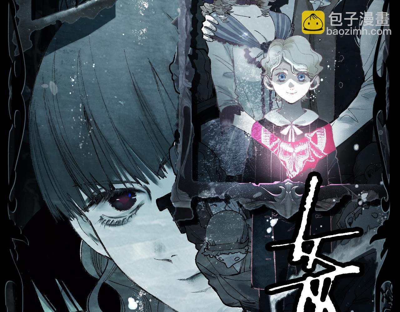 🍵八十一道超纲题 第157话 副本结束 第2页