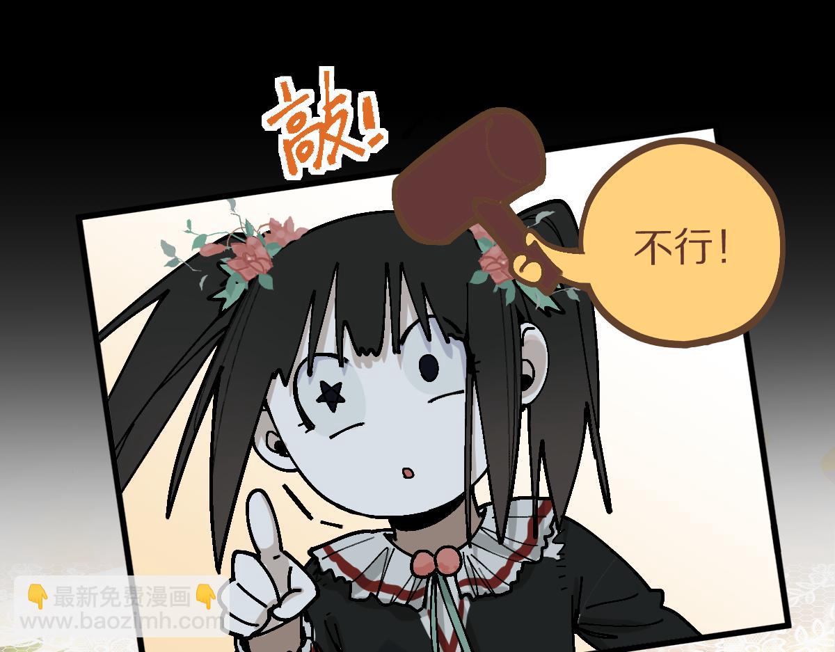 🍵八十一道超纲题 第157话 副本结束 第20页
