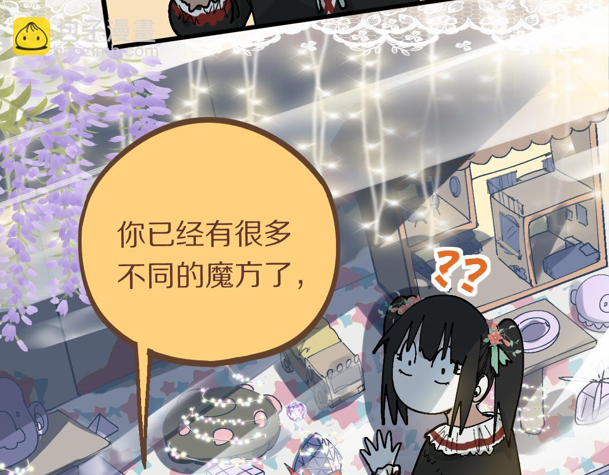 🍵八十一道超纲题 第157话 副本结束 第21页