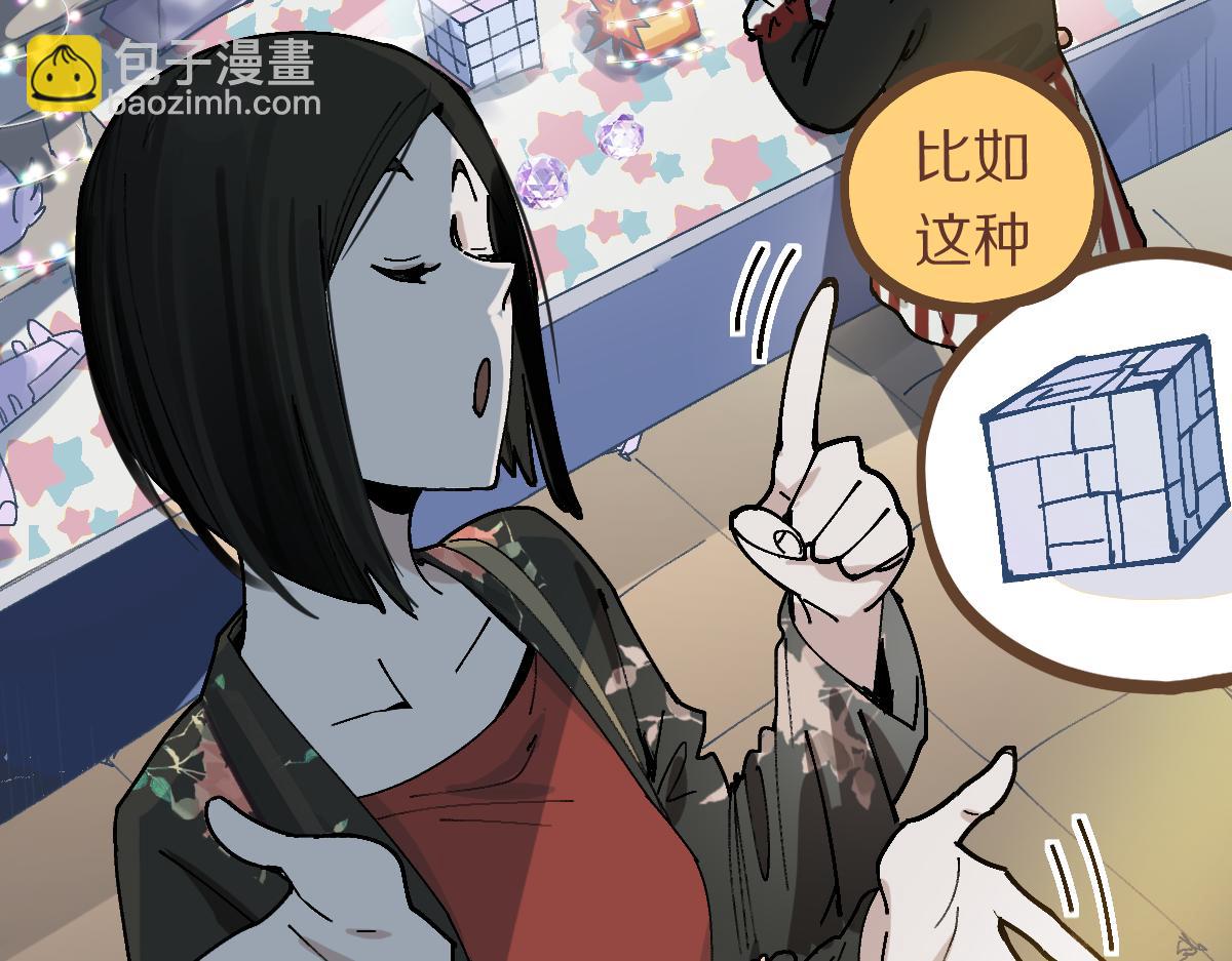 🍵八十一道超纲题 第157话 副本结束 第22页