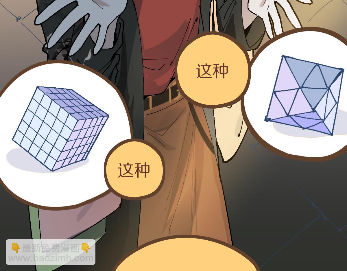🍵八十一道超纲题 第157话 副本结束 第23页