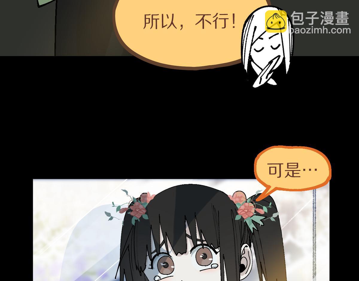 🍵八十一道超纲题 第157话 副本结束 第24页